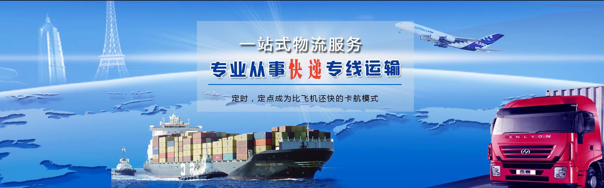 中阳到丹麦物流公司-中阳至丹麦物流专线-中阳空运到丹麦-优时通物流有限公司